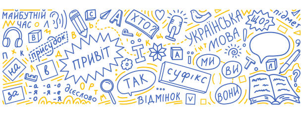 Course Image Ukrainisch B2.1
