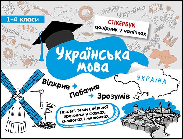 Course Image Ukrainisches Sprachcafé "Easy Conversation"